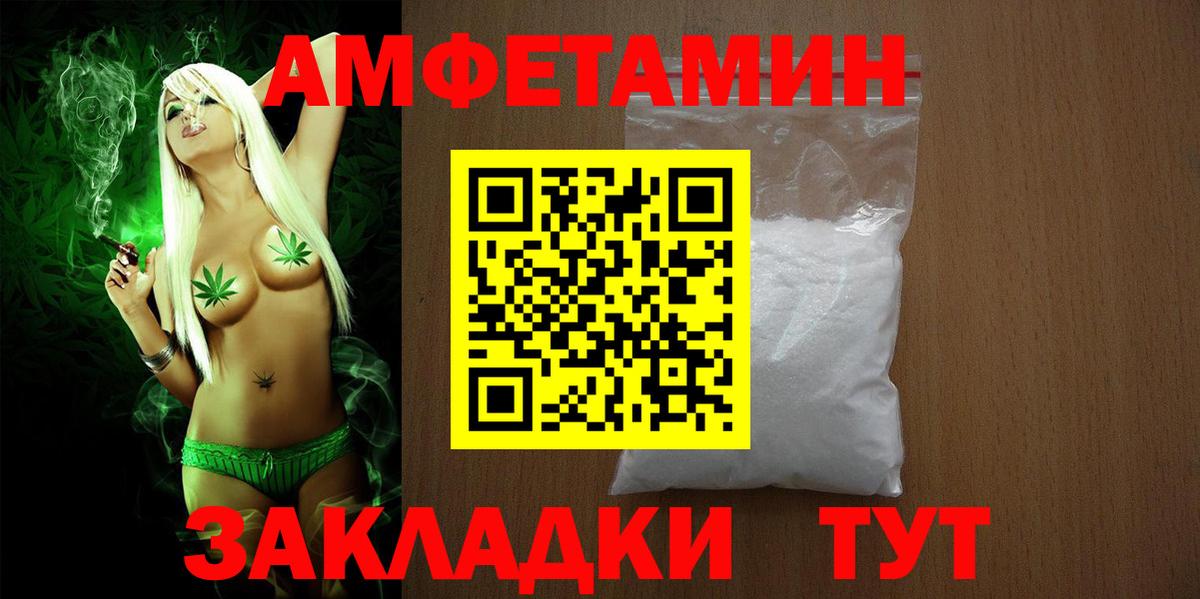 АМФ 97%  Вход с VPN  Прокопьевск 