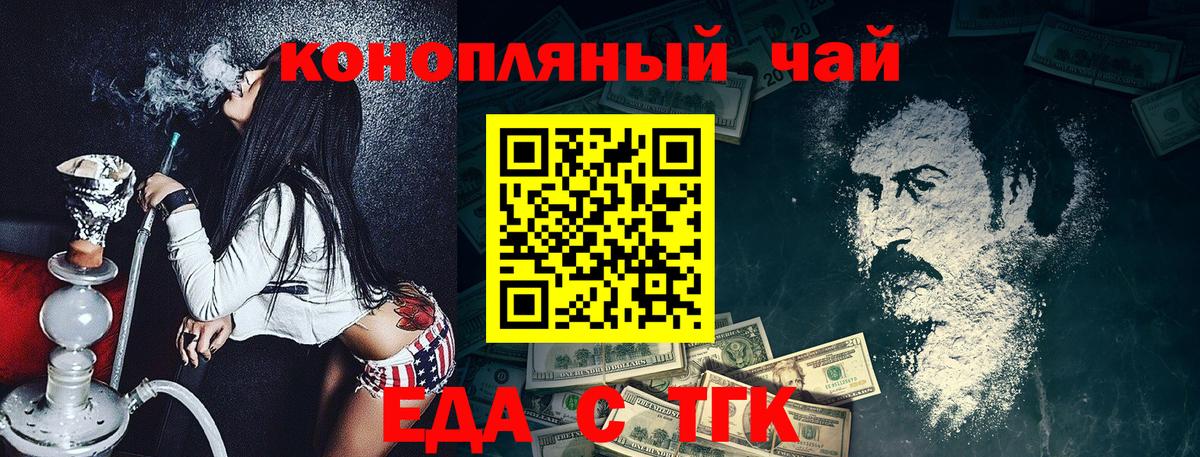 Печенье с ТГК конопля  Вход с VPN  Прокопьевск 