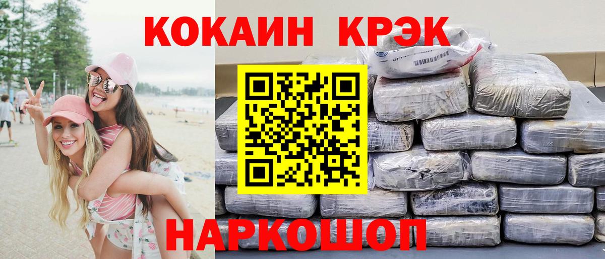 Кокаин Эквадор Прокопьевск