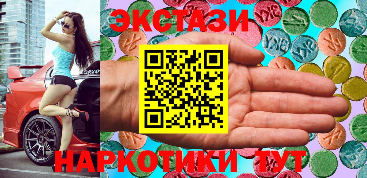 Ecstasy mix  Вход с VPN  ЭКСТАЗИ 300 mg  Прокопьевск 