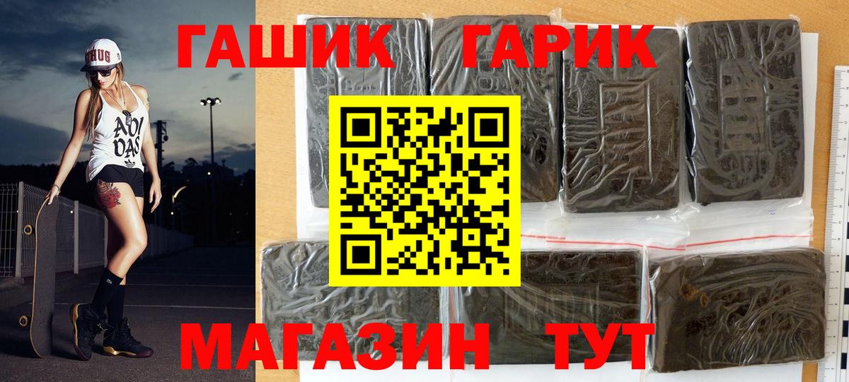 Прокопьевск  Гашиш 40% ТГК  Вход с VPN 