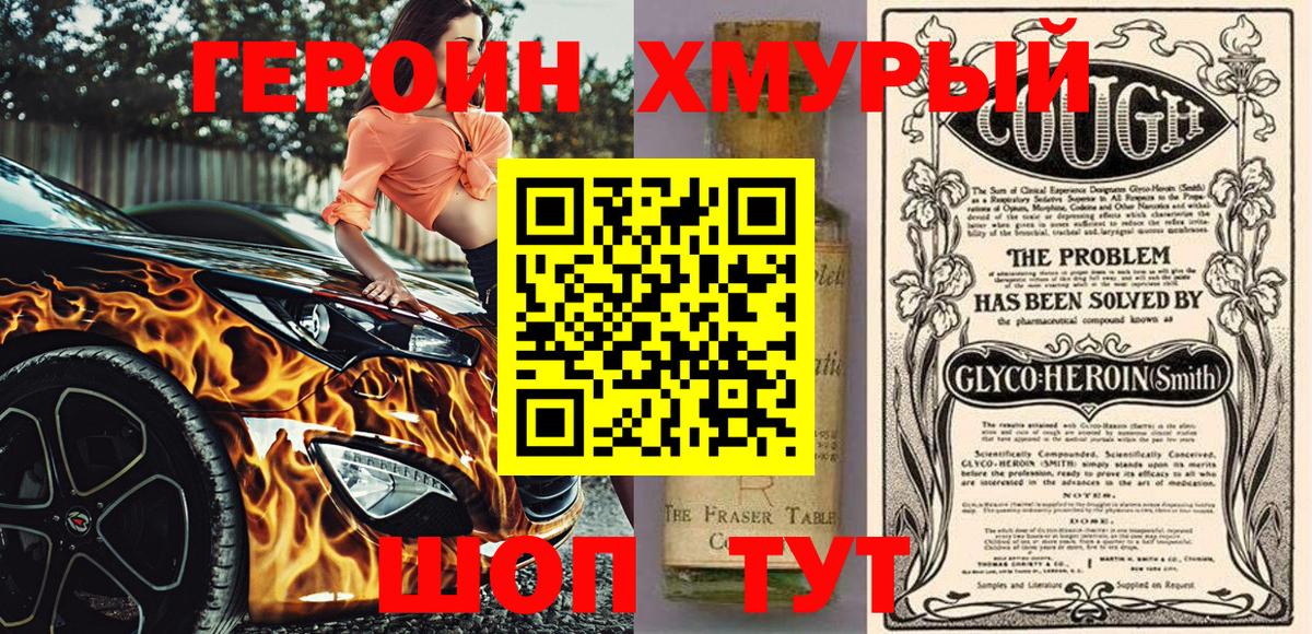 Героин  Вход с VPN  Прокопьевск  ГЕРОИН афганец 