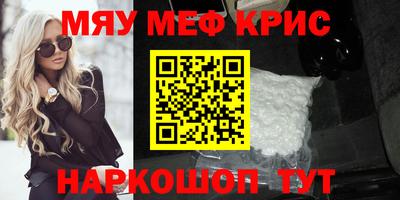 метамфетамин Рузаевка