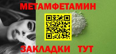 метамфетамин Рузаевка