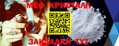 метамфетамин Рузаевка