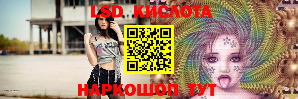 ЛСД экстази кислота Прокопьевск