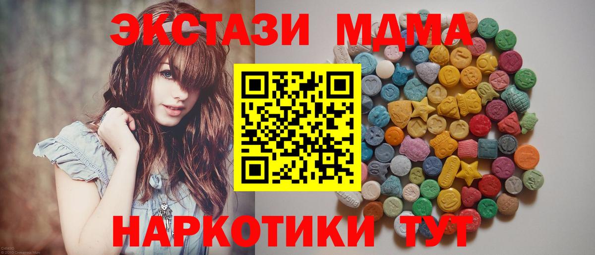 МДМА кристаллы Прокопьевск