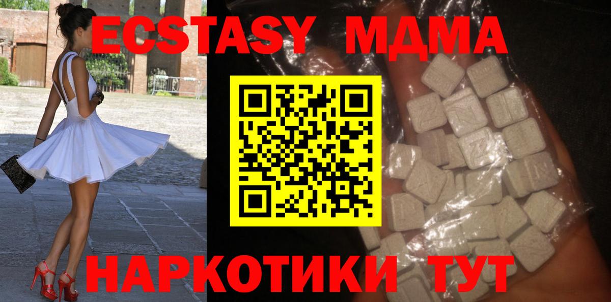 Прокопьевск  MDMA  MDMA кристаллы  Вход с VPN  МДМА кристаллы 