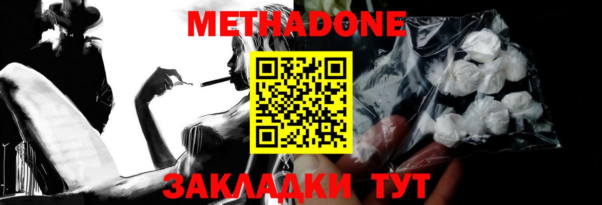 Метадон белоснежный  Вход с VPN  Прокопьевск 