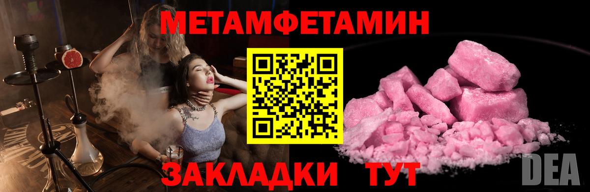 МЕТАМФЕТАМИН витя  Вход с VPN  Прокопьевск  МЕТАМФЕТАМИН витя 