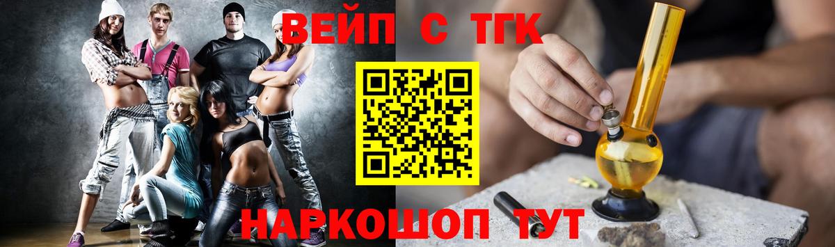 ТГК вейп Прокопьевск