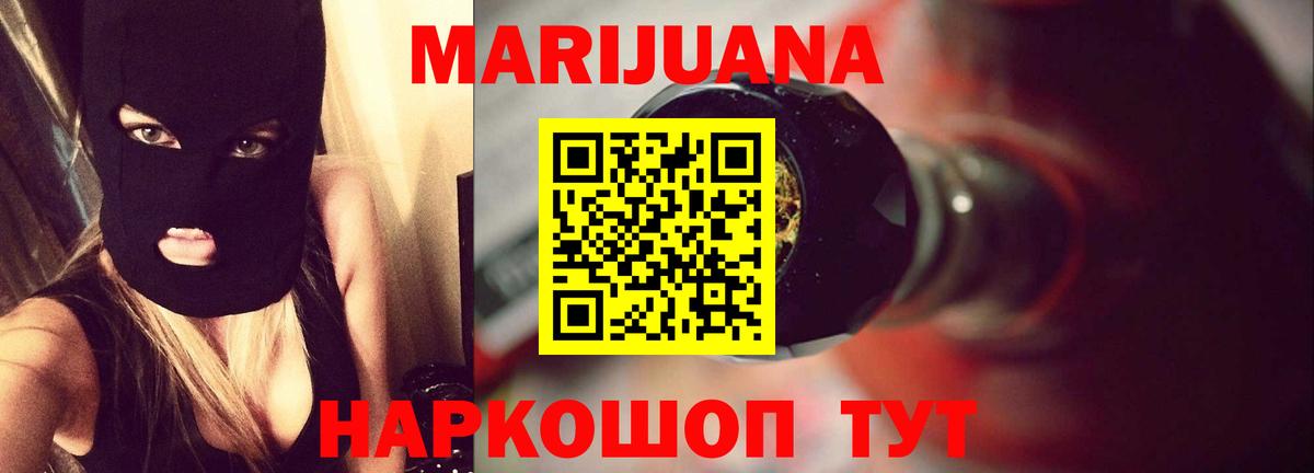 Марихуана Amnesia Прокопьевск